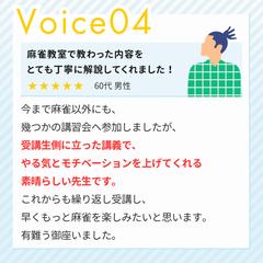 オンライン講座のレビュー（別プラットフォームの受講者様より）