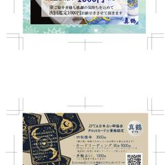 名刺、ショップカード制作