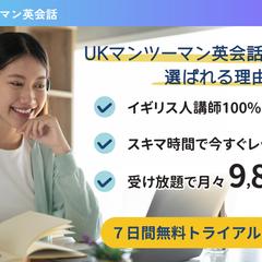 英会話_バナー広告