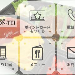LINE リッチメニュー