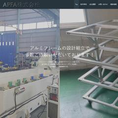 企業向けHP作成