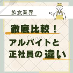 転職エージェントの画像作成