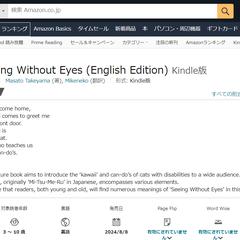 日本語原本「みつめる」の英訳