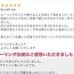 ヒーリング伝授レッスン始めました