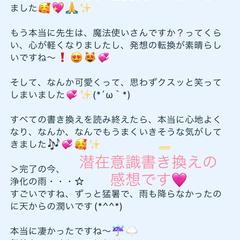 潜在意識の書き換え