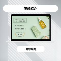 美容商品