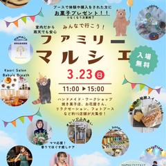 マルシェちらし作成