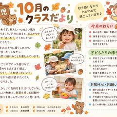 保育園のおたより文章・デザイン制作例