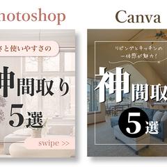 不動産系Instagramの投稿画像