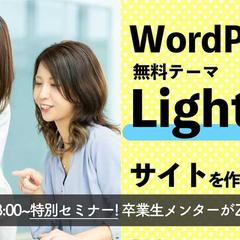 ITイベント告知バナーデザイン