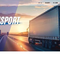 運送会社のコーポレートサイト制作