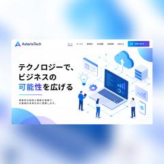 IT事業｜コーポレートサイト
