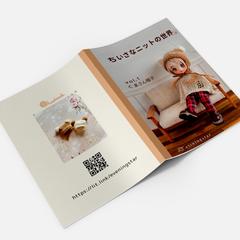  A5冊子の表紙と裏表紙制作