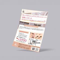まつ毛サロン 集客チラシ