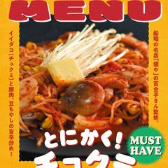 韓国料理屋さんの外看板