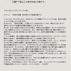 ずんだもんでスピリチュアル
