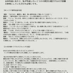 ゆっくりで台本作成　５ちゃんスカッと系台本