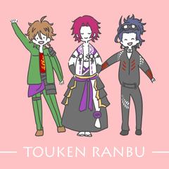刀剣乱舞より