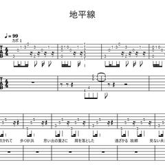 ギター TAB譜作成