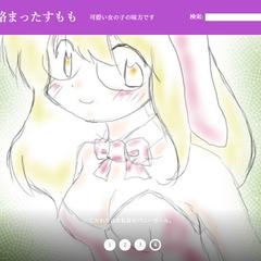 WordPressサイト　「絡まったすもも」