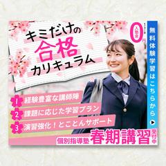 広告バナー