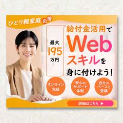 広告バナー