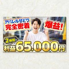 YouTubeサムネイル（せどり）