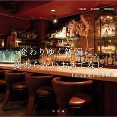 新潟市のクラブ「古町Club花」様のホームページ制作