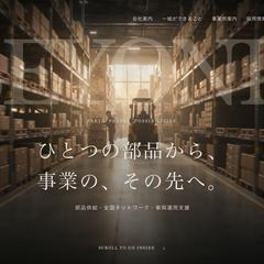 一城｜映像で魅せる企業サイト・依頼制作
