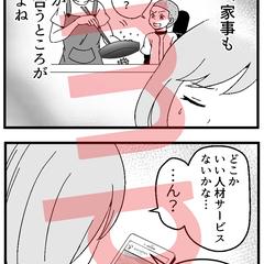 企業ＰＲ漫画のサンプル