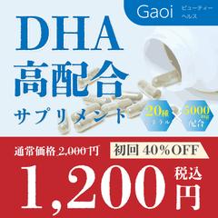 サプリメントのバナー（架空製作）