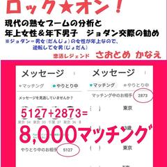 年上女／年下男をロック★オン！熟女ブームの分析と年下男の勧め