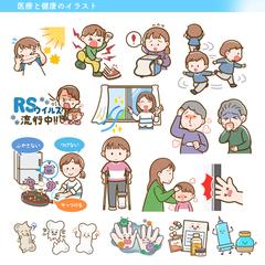 医療と健康に関するイラスト
