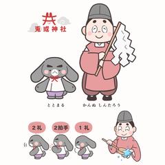オリジナル｜兎或神社様　パンフレット・広報用キャラクター
