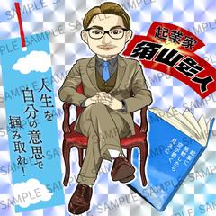 似顔絵制作例