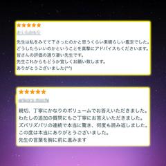 【タロットカードお客様の声】