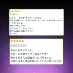 【タロットカードお客様の声】