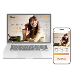 Fammスクールのママ専用Webデザイン講座LPの改善