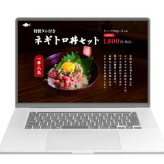 マグロ専門店のネギトロ丼特集ページ