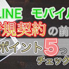 ブログ記事のアイキャッチ作成②