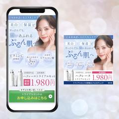 スキンケア用品のトライアルキット販促LPファーストビュー