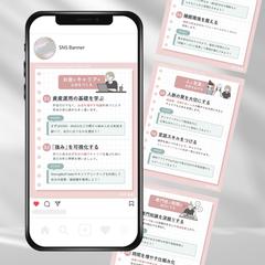 【SHE株式会社様】公式Instagram投稿用画像