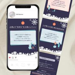 【SHE株式会社様】公式Instagram投稿画像