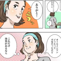 化粧品LP漫画