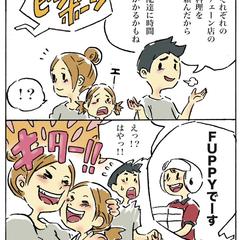 デリバリーサービル紹介漫画