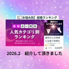 ランキング3位入りしました。