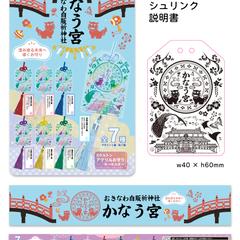 ガチャデータ一式