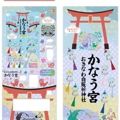 自動販売機ラッピングデータ