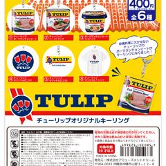 ガチャPOPデータ一式