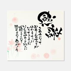 母の日の贈り物